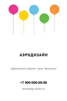 АЭРОДИЗАЙН