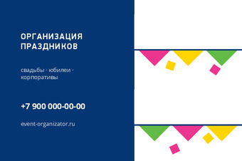 ОРГАНИЗАЦИЯ ПРАЗДНИКОВ