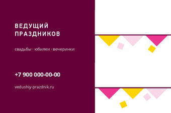 ВЕДУЩИЙ ПРАЗДНИКОВ