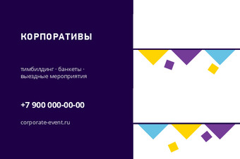 КОРПОРАТИВЫ