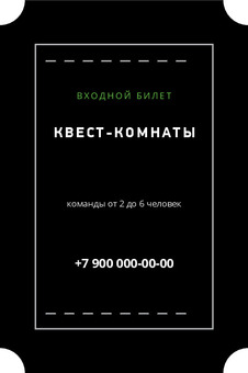 КВЕСТ-КОМНАТЫ