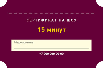 Шаблон визитки «ШОУ-ПРОГРАММЫ» — оборотная сторона