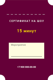 Шаблон визитки «ШОУ-ПРОГРАММЫ» — оборотная сторона