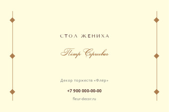 Декор торжеств «Флёр»