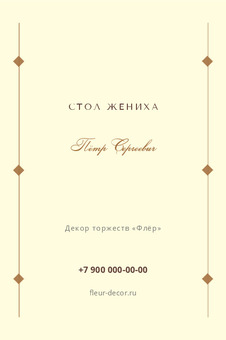 Декор торжеств «Флёр»