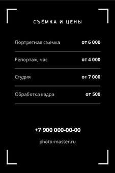 Шаблон визитки «ФОТОГРАФ» — оборотная сторона