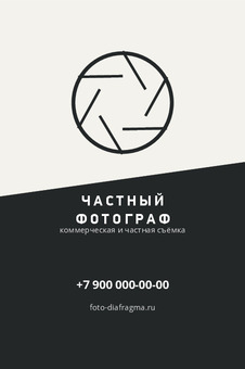 Шаблон макета «ЧАСТНЫЙ ФОТОГРАФ»