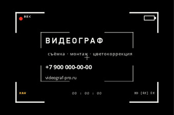 ВИДЕОГРАФ