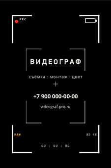 ВИДЕОГРАФ