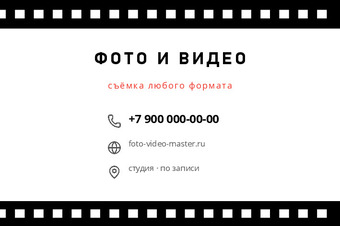 Шаблон макета «ФОТО И ВИДЕО»