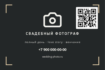 СВАДЕБНЫЙ ФОТОГРАФ