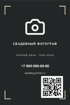 СВАДЕБНЫЙ ФОТОГРАФ