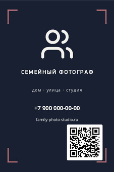 СЕМЕЙНЫЙ ФОТОГРАФ