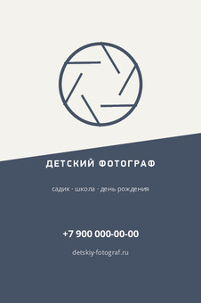 ДЕТСКИЙ ФОТОГРАФ