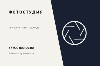 Шаблон визитки «ФОТОСТУДИЯ»