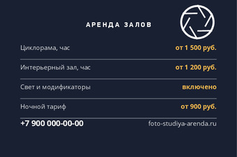 Шаблон визитки «ФОТОСТУДИЯ» — оборотная сторона