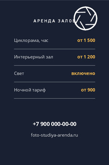 Шаблон визитки «ФОТОСТУДИЯ» — оборотная сторона