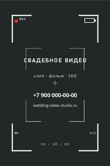 СВАДЕБНОЕ ВИДЕО