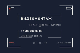 ВИДЕОМОНТАЖ