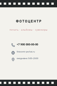 Визитка фотоцентра с ценами на печать фото — лицевая сторона