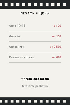 Шаблон визитки «ФОТОЦЕНТР» — оборотная сторона
