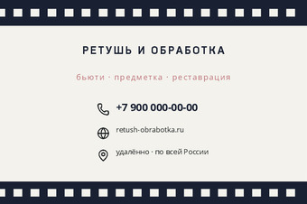 РЕТУШЬ И ОБРАБОТКА