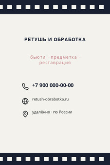 РЕТУШЬ И ОБРАБОТКА
