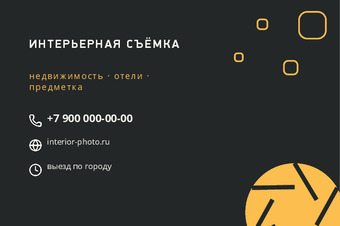ИНТЕРЬЕРНАЯ СЪЁМКА