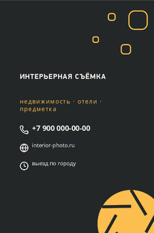 ИНТЕРЬЕРНАЯ СЪЁМКА
