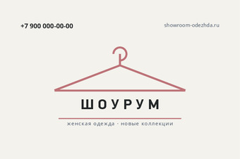 ШОУРУМ