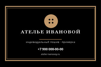 АТЕЛЬЕ ИВАНОВОЙ
