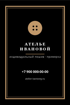 АТЕЛЬЕ ИВАНОВОЙ