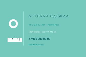 ДЕТСКАЯ ОДЕЖДА