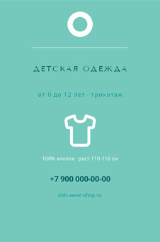 ДЕТСКАЯ ОДЕЖДА