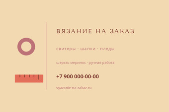 ВЯЗАНИЕ НА ЗАКАЗ