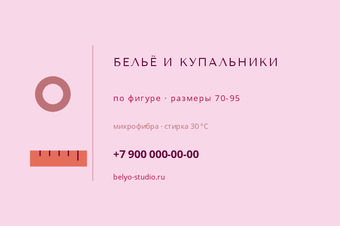 БЕЛЬЁ И КУПАЛЬНИКИ