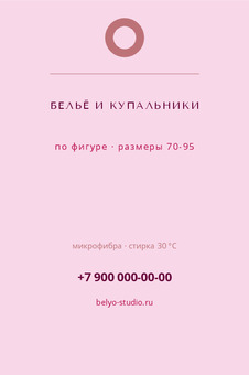 БЕЛЬЁ И КУПАЛЬНИКИ