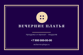 ВЕЧЕРНИЕ ПЛАТЬЯ