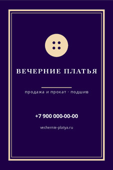ВЕЧЕРНИЕ ПЛАТЬЯ