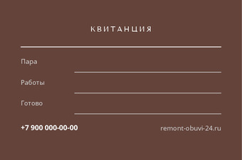 Шаблон визитки «РЕМОНТ ОБУВИ» — оборотная сторона