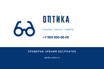 ОПТИКА