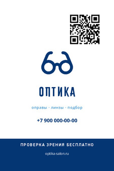 ОПТИКА