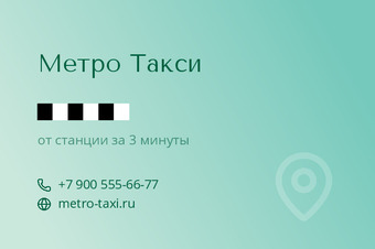 Метро Такси
