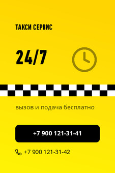 ТАКСИ СЕРВИС