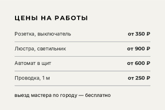 Шаблон визитки «Иван соколов» — оборотная сторона