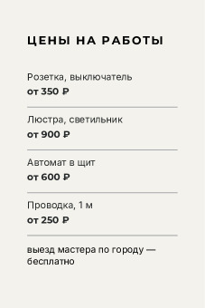 Шаблон визитки «Иван соколов» — оборотная сторона