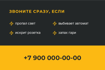 Шаблон визитки «Служба «Фаза»» — оборотная сторона