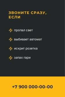 Шаблон визитки «Служба «Фаза»» — оборотная сторона