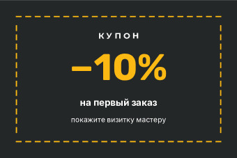 Шаблон визитки «Розетка Сервис» — оборотная сторона