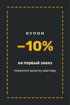 Шаблон визитки «Розетка Сервис» — оборотная сторона